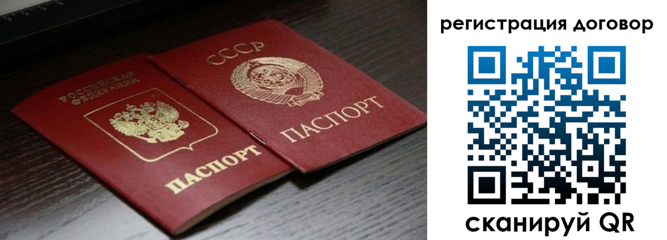 временная регистрация для школы в Ардоне