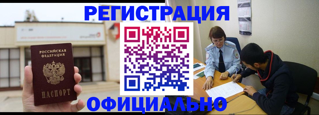 где прописаться в Ардоне