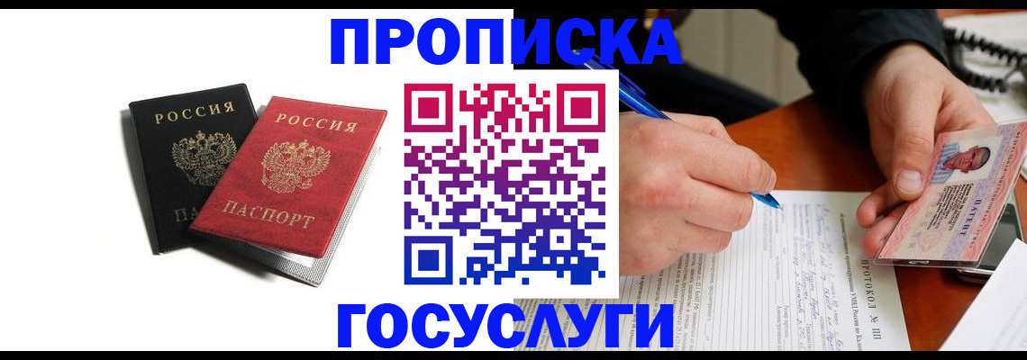 временная регистрация госуслуги в Ардоне